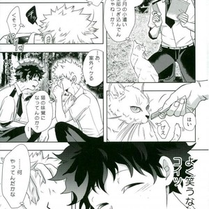 [AGARTHA] Minnaniha naishodesa – Boku no Hero Academia dj [JP] – Gay Comics image 006.jpg