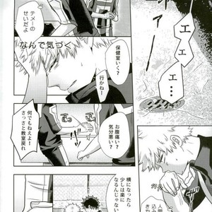 [AGARTHA] Minnaniha naishodesa – Boku no Hero Academia dj [JP] – Gay Comics image 007.jpg