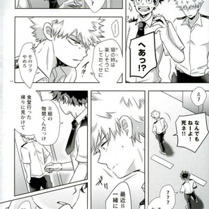 [AGARTHA] Minnaniha naishodesa – Boku no Hero Academia dj [JP] – Gay Comics image 013.jpg