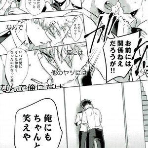 [AGARTHA] Minnaniha naishodesa – Boku no Hero Academia dj [JP] – Gay Comics image 014.jpg
