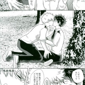 [AGARTHA] Minnaniha naishodesa – Boku no Hero Academia dj [JP] – Gay Comics image 018.jpg