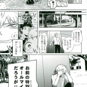 [AGARTHA] Minnaniha naishodesa – Boku no Hero Academia dj [JP] – Gay Comics image 020.jpg