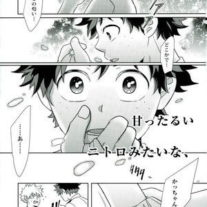 [AGARTHA] Minnaniha naishodesa – Boku no Hero Academia dj [JP] – Gay Comics image 022.jpg