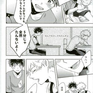 [AGARTHA] Minnaniha naishodesa – Boku no Hero Academia dj [JP] – Gay Comics image 031.jpg