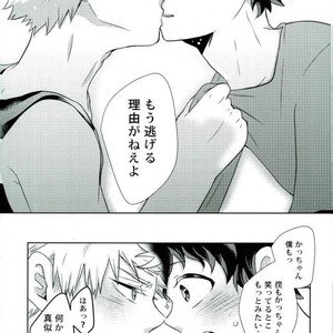 [AGARTHA] Minnaniha naishodesa – Boku no Hero Academia dj [JP] – Gay Comics image 032.jpg