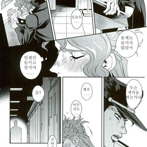 [Amarans] I cannot stop having sex with my best friend 2 – JoJo dj [kr] – Gay Comics image 014.jpg