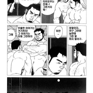 [Jiraiya] Koinyoubou [kr] – Gay Comics image 011.jpg
