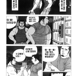 [Jiraiya] Koinyoubou [kr] – Gay Comics image 013.jpg