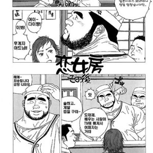 [Jiraiya] Koinyoubou [kr] – Gay Comics image 017.jpg