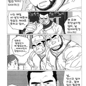 [Jiraiya] Koinyoubou [kr] – Gay Comics image 021.jpg
