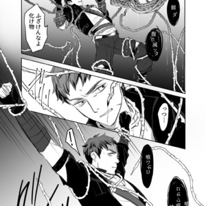 [Nyantaro (Naotarou)] Kono Ato Mechakucha Sekkusu Shita – A3! dj [JP] – Gay Comics image 003.jpg