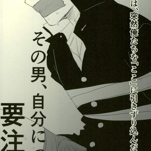 [MOMOCHI] Sono otoko jibun ni tsuki yōchūi – Boku no Hero Academia dj [JP] – Gay Comics image 003.jpg
