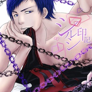 [Mix Juice] Kuroko no Basuke dj – Shirushi [cn] – Gay Comics image 001.jpg