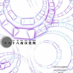[Mix Juice] Kuroko no Basuke dj – Shirushi [cn] – Gay Comics image 002.jpg