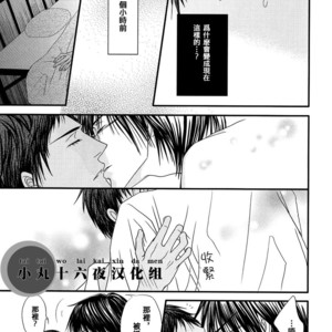 [Mix Juice] Kuroko no Basuke dj – Shirushi [cn] – Gay Comics image 006.jpg