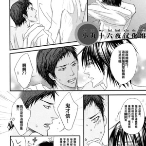 [Mix Juice] Kuroko no Basuke dj – Shirushi [cn] – Gay Comics image 007.jpg