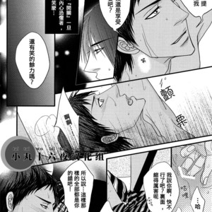 [Mix Juice] Kuroko no Basuke dj – Shirushi [cn] – Gay Comics image 011.jpg