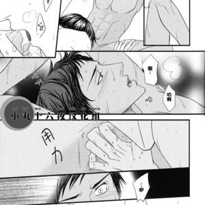 [Mix Juice] Kuroko no Basuke dj – Shirushi [cn] – Gay Comics image 012.jpg