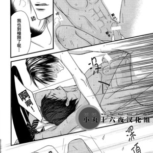 [Mix Juice] Kuroko no Basuke dj – Shirushi [cn] – Gay Comics image 013.jpg