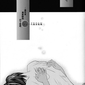 [Mix Juice] Kuroko no Basuke dj – Shirushi [cn] – Gay Comics image 020.jpg