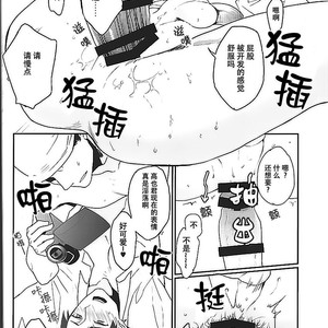 [ECHO (Echo Jiro)] Wakeari nonke Anal Ochi [cn] – Gay Comics image 012.jpg