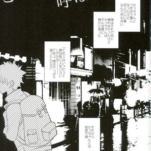 [Bukka] Ni fura reta to omotte itanoni kōen de kisusareta – Boku no Hero Academia dj [JP] – Gay Comics image 002.jpg