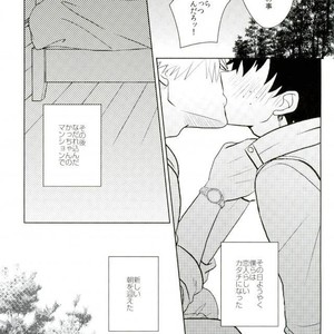 [Bukka] Ni fura reta to omotte itanoni kōen de kisusareta – Boku no Hero Academia dj [JP] – Gay Comics image 017.jpg