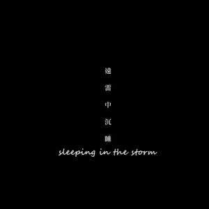 [Nine-dot] Sleeping in the Storm – Kuroko no Basuke dj [Eng] – Gay Comics image 010.jpg