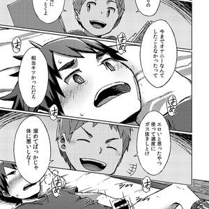 [Kine-Drum] Arashikun [JP] – Gay Comics image 004.jpg