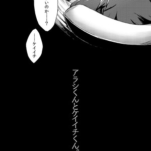 [Kine-Drum] Arashikun [JP] – Gay Comics image 006.jpg