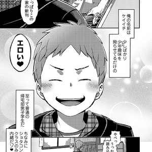 [Kine-Drum] Arashikun [JP] – Gay Comics image 008.jpg