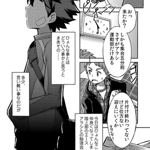 [Kine-Drum] Arashikun [JP] – Gay Comics image 009.jpg