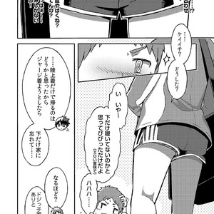[Kine-Drum] Arashikun [JP] – Gay Comics image 013.jpg