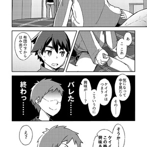 [Kine-Drum] Arashikun [JP] – Gay Comics image 021.jpg
