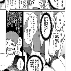 [Kine-Drum] Arashikun [JP] – Gay Comics image 026.jpg