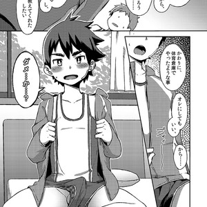 [Kine-Drum] Arashikun [JP] – Gay Comics image 028.jpg