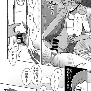 [Kine-Drum] Arashikun [JP] – Gay Comics image 039.jpg
