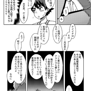 [Kine-Drum] Arashikun [JP] – Gay Comics image 042.jpg