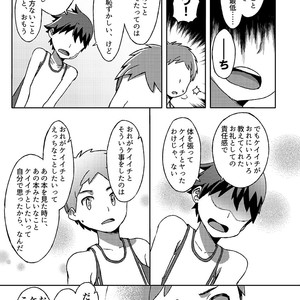 [Kine-Drum] Arashikun [JP] – Gay Comics image 043.jpg