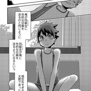 [Kine-Drum] Arashikun [JP] – Gay Comics image 047.jpg