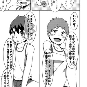 [Kine-Drum] Arashikun [JP] – Gay Comics image 050.jpg