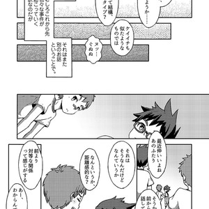 [Kine-Drum] Arashikun [JP] – Gay Comics image 052.jpg