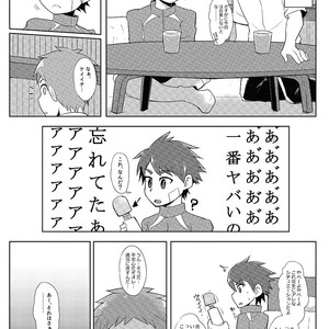 [Kine-Drum] Arashikun [JP] – Gay Comics image 055.jpg