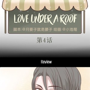 [Xiao Chi Ju/ Yue Yao Zi] Love under a roof (update c.7+8) [Eng] – Gay Yaoi image 017.jpg