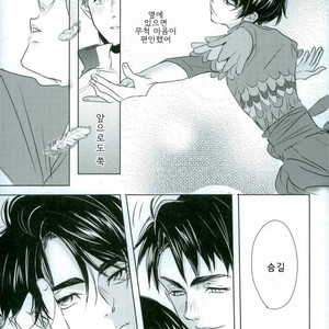[Hiyoko maki/ agoru yoi] Kiss Kiss! – Yuri on Ice dj [kr] – Gay Comics image 024.jpg