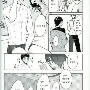 [Yes sir & keisotsu na ana] Kuroko no Basuke dj [kr] – Gay Comics image 006.jpg