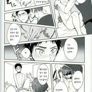 [Yes sir & keisotsu na ana] Kuroko no Basuke dj [kr] – Gay Comics image 008.jpg
