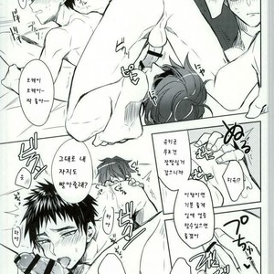 [Yes sir & keisotsu na ana] Kuroko no Basuke dj [kr] – Gay Comics image 009.jpg