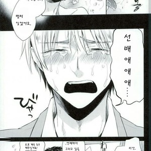 [Yes sir & keisotsu na ana] Kuroko no Basuke dj [kr] – Gay Comics image 017.jpg