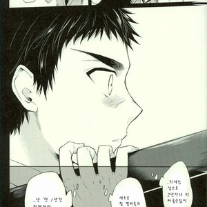 [Yes sir & keisotsu na ana] Kuroko no Basuke dj [kr] – Gay Comics image 018.jpg
